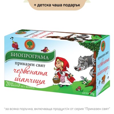 Чай Червената шапчица