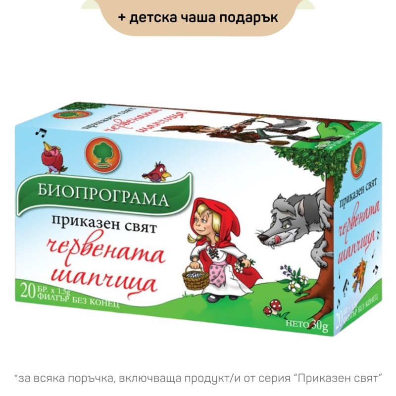 Чай Червената шапчица