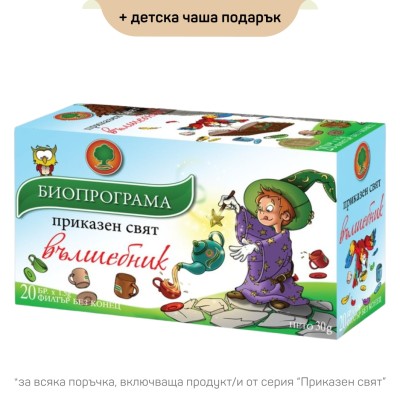 Чай Вълшебник